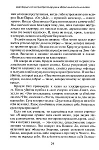 Kā iegūt draugus un efektīvi ietekmēt cilvēkus
