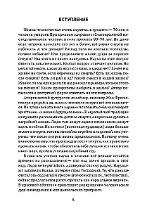 Tālas un tuvās zvaigznes gaisma. Pārdomas par dzīvi, nāvi un reinkarnāciju