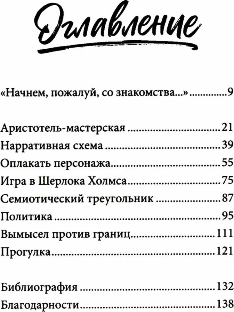 Я-девушка без истории