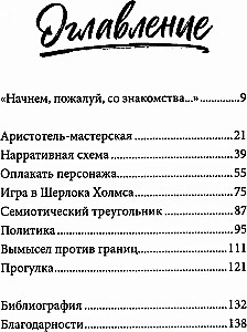 Я-девушка без истории