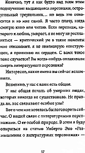 Я-девушка без истории