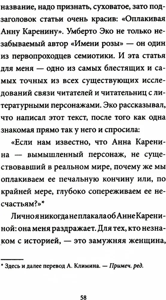 Я-девушка без истории