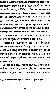 Я-девушка без истории