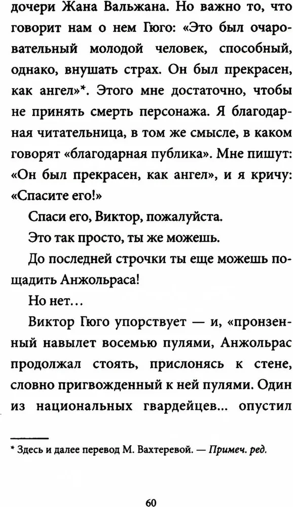 Я-девушка без истории