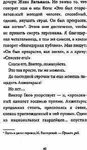 Я-девушка без истории