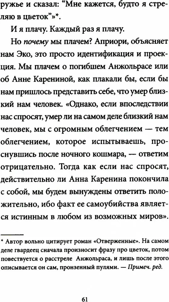 Я-девушка без истории