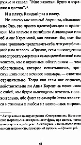 Я-девушка без истории