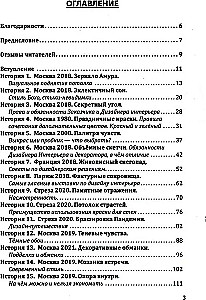Skaista telpa jaunai dzīvei. Grāmata 2. Metamorfozes skaistumā