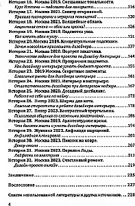 Skaista telpa jaunai dzīvei. Grāmata 2. Metamorfozes skaistumā