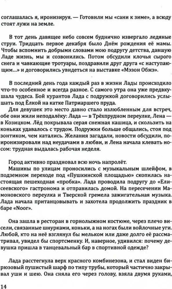 Skaista telpa jaunai dzīvei. Grāmata 2. Metamorfozes skaistumā