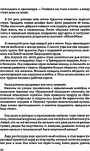 Skaista telpa jaunai dzīvei. Grāmata 2. Metamorfozes skaistumā