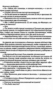 Skaista telpa jaunai dzīvei. Grāmata 2. Metamorfozes skaistumā