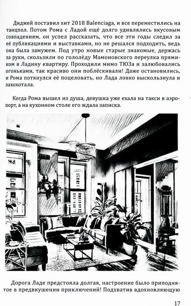 Skaista telpa jaunai dzīvei. Grāmata 2. Metamorfozes skaistumā
