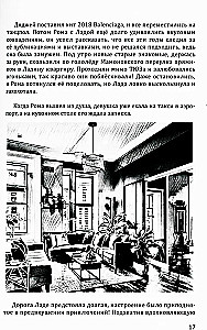 Skaista telpa jaunai dzīvei. Grāmata 2. Metamorfozes skaistumā