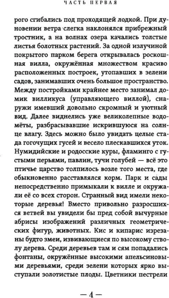 Cilvēks Dievs. Svētā Alekseja varoņdarbs