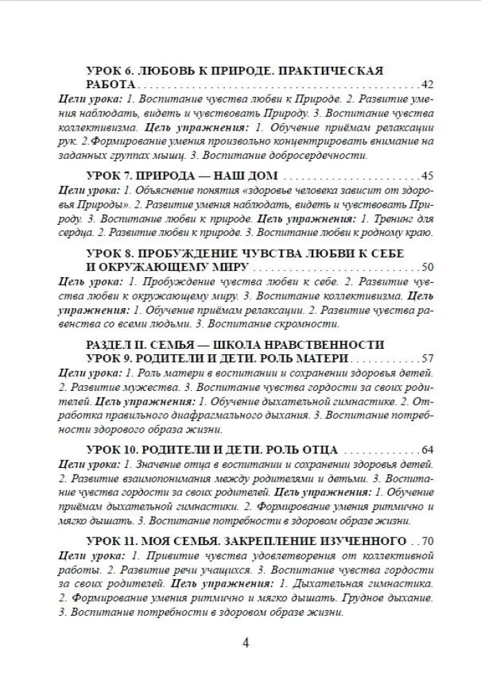 Veselības stundas. Trešā klase. Stundu konspekti; par cilvēka dzīvotspējas drošību