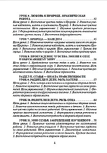 Veselības stundas. Trešā klase. Stundu konspekti; par cilvēka dzīvotspējas drošību
