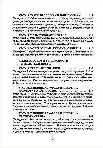 Veselības stundas. Trešā klase. Stundu konspekti; par cilvēka dzīvotspējas drošību