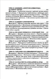 Veselības stundas. Trešā klase. Stundu konspekti; par cilvēka dzīvotspējas drošību