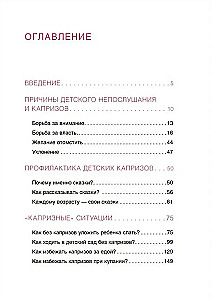 Špikeris vecākiem. Kā tikt galā ar kaprīzēm