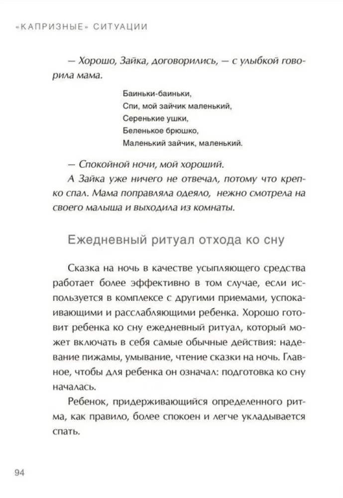 Špikeris vecākiem. Kā tikt galā ar kaprīzēm