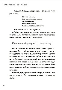 Špikeris vecākiem. Kā tikt galā ar kaprīzēm