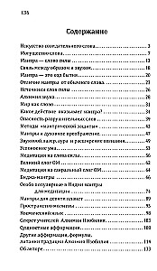 Radošā vārda māksla. Spēka vārdi, mantras, formulas, lūgšanas