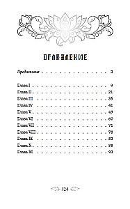 Išvara-Gita