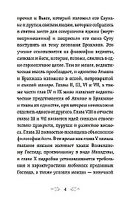 Išvara-Gita