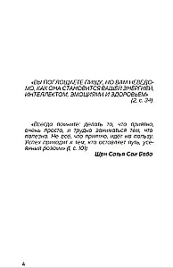 Par četriem pārtikas veidiem, labklājību un cilvēka garīgumu [Šri Satja Sāi Bābas izteikumu krājums]