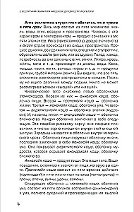 Par četriem pārtikas veidiem, labklājību un cilvēka garīgumu [Šri Satja Sāi Bābas izteikumu krājums]