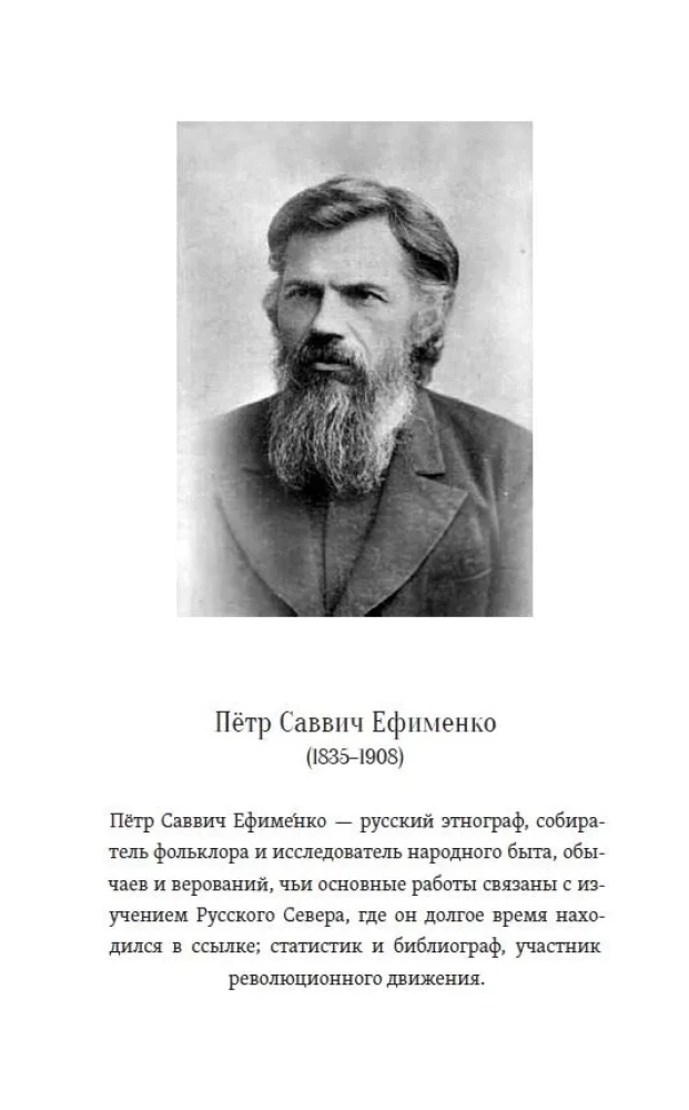Pagan dievi senajiem slāviem