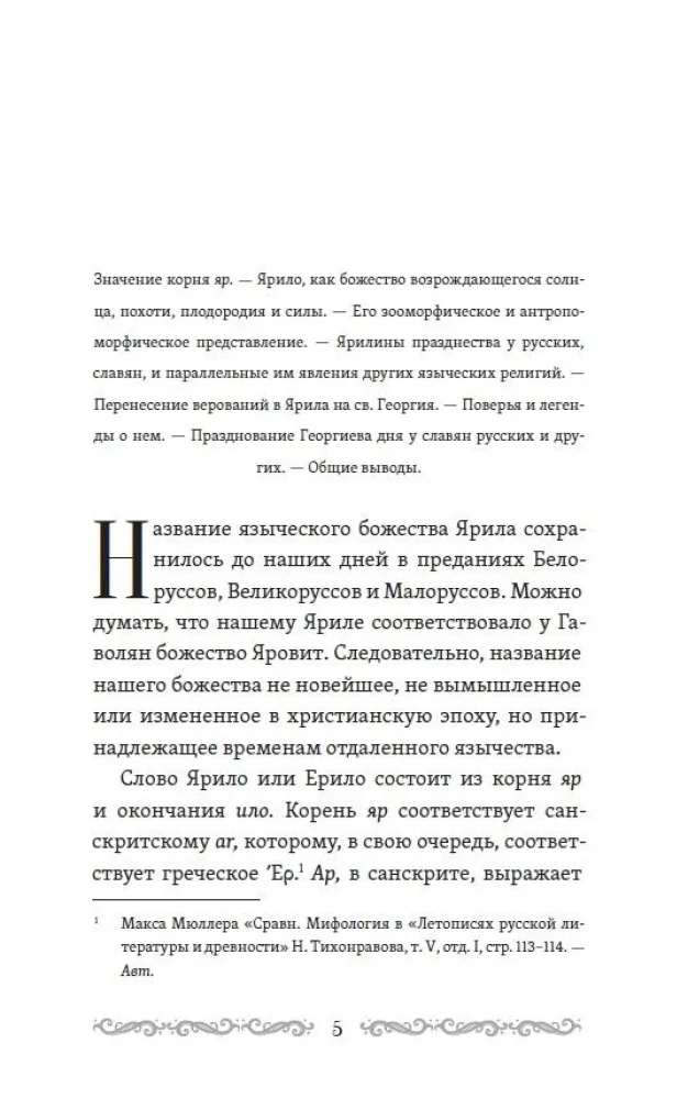 Pagan dievi senajiem slāviem
