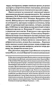 Par senāko ziemeļu slāvu vēsturi līdz Rjurika laikam un no kurienes nāca Rjuriks un viņa vārieši