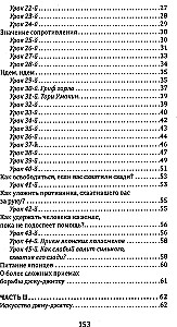 Džiu-džitsu. Pilns pieejams fiziskās attīstības un pašsardzes paņēmienu mācību grāmata pēc pazīstamās japāņu sistēmas