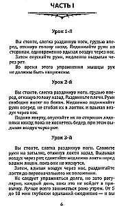 Džiu-džitsu. Pilns pieejams fiziskās attīstības un pašsardzes paņēmienu mācību grāmata pēc pazīstamās japāņu sistēmas