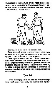 Džiu-džitsu. Pilns pieejams fiziskās attīstības un pašsardzes paņēmienu mācību grāmata pēc pazīstamās japāņu sistēmas