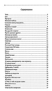 Mazliet vairāk nekā klusums. Dzejoļu krājums