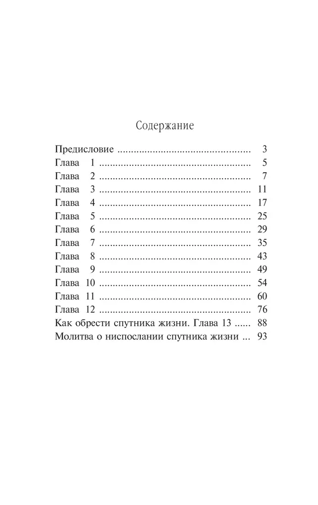 Mīlestība - tā ir brīvība
