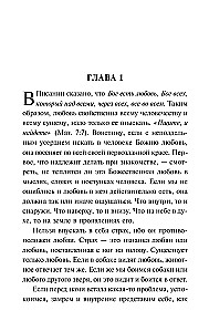 Mīlestība - tā ir brīvība