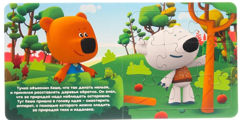Foto medības