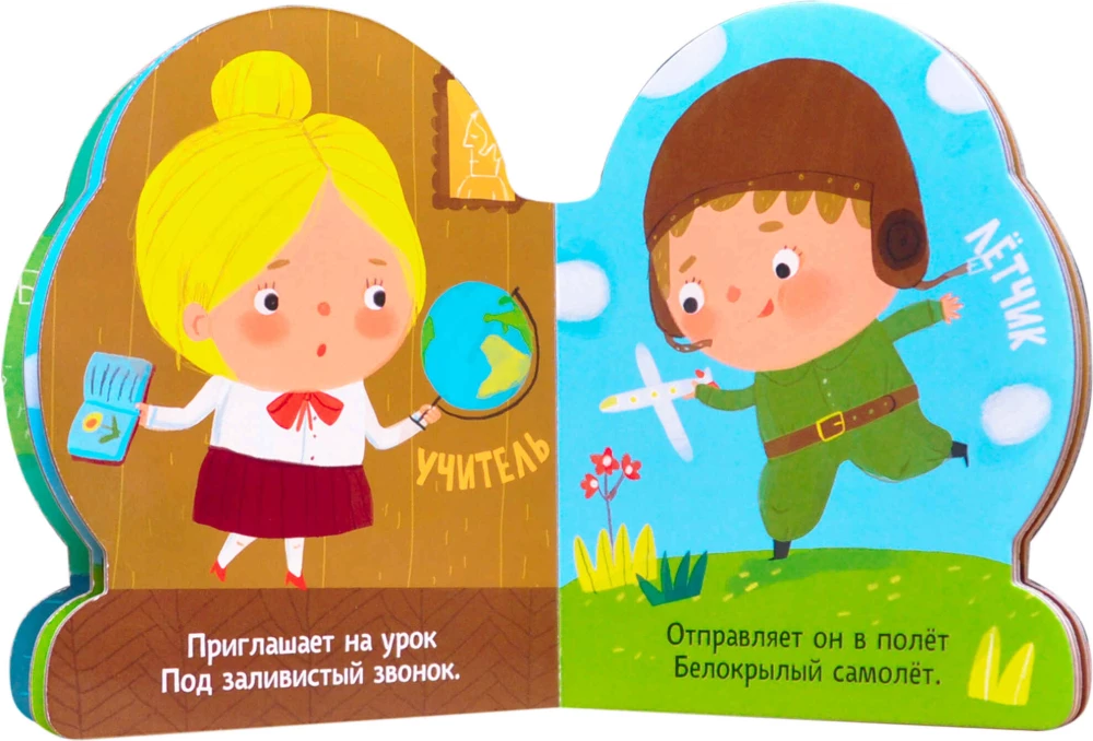 Svarīgas profesijas