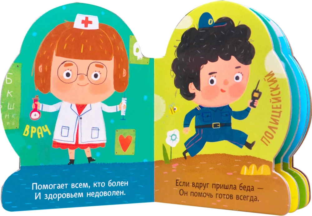 Svarīgas profesijas