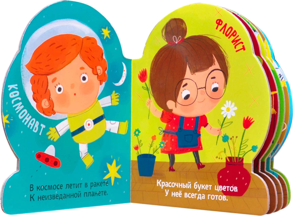 Neparastas profesijas