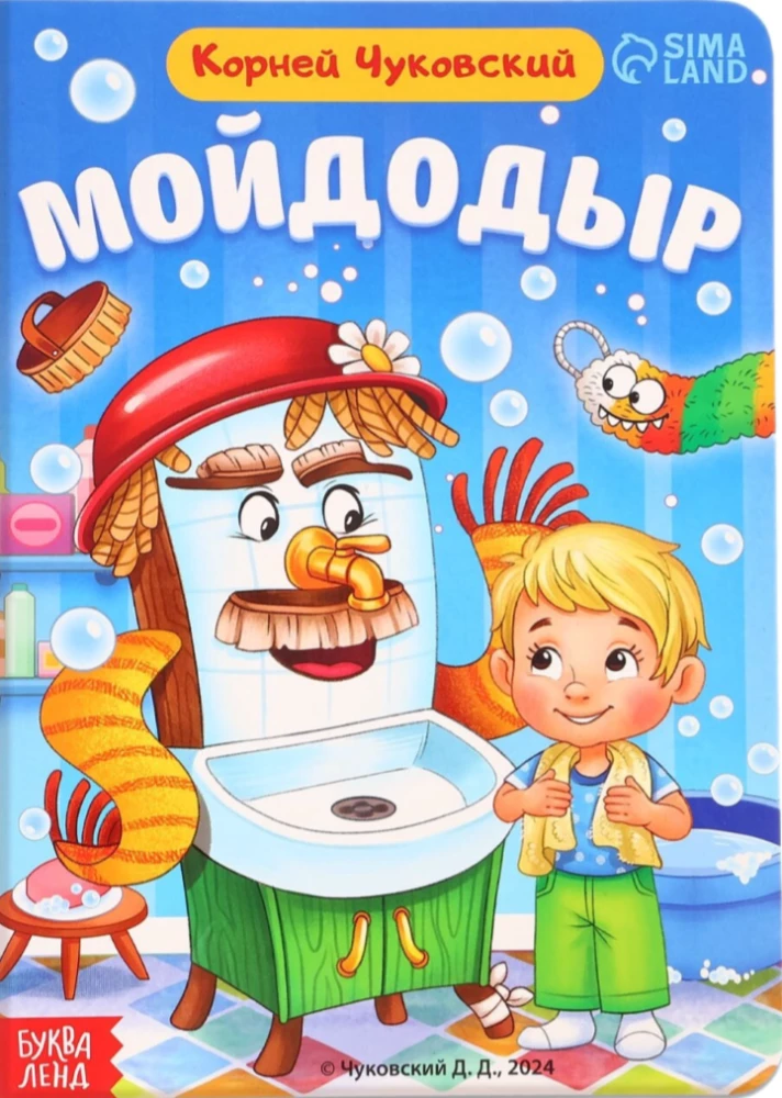 Mojdodirs