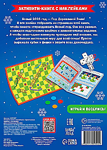 Aktivitāšu grāmata ar uzlīmēm - Brīnišķīgās čūskas