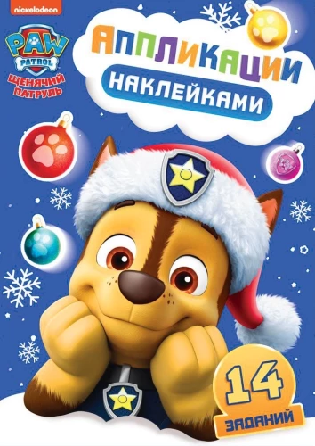 Uzlīmes aplikācijas