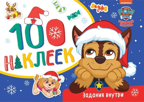 100 uzlīmes. Ziemas izklaides ar kucēniem