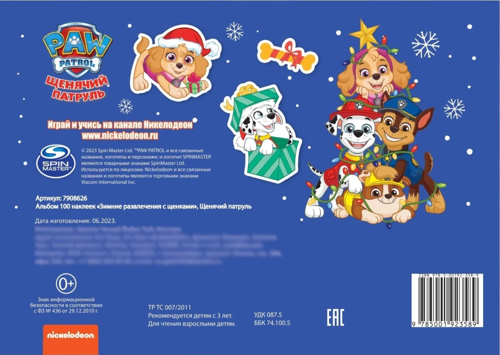100 uzlīmes. Ziemas izklaides ar kucēniem