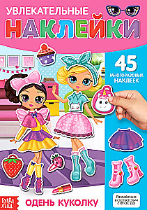 Aizraujošas uzlīmes. Apģērb kupli